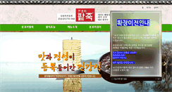 Desktop Screenshot of moonhori.com